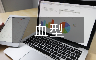 遺傳學(xué)血型規(guī)律