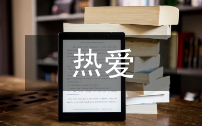 熱愛生命杰克倫敦