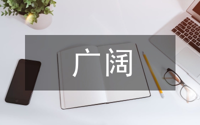 瞄準廣闊市場&nbsp;做足山水文章&nbsp;強力推動鐵力旅游成為區(qū)域經(jīng)濟支柱產(chǎn)業(yè)