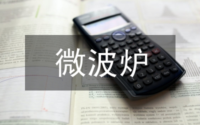 微波技術(shù)的基本原理