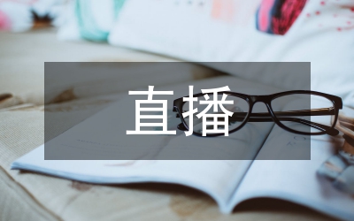 有線電視網(wǎng)絡(luò)直播IP化技術(shù)分析