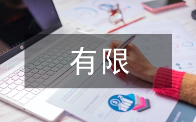 有限空間安全監(jiān)理細(xì)則