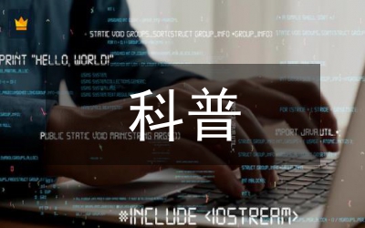 中醫(yī)中藥科普宣傳工作方案