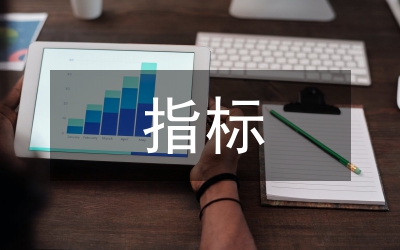 房地產(chǎn)項目林草覆蓋率指標探討