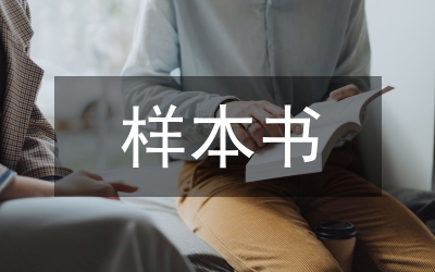 我的第一本書