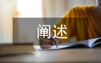 闡述古典音樂奏鳴曲發(fā)展演變歷程