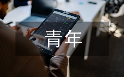 青年人才培養(yǎng)調(diào)研方案