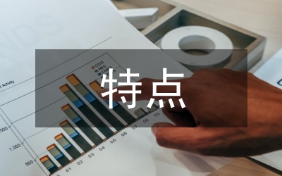 歐盟經(jīng)濟的特點與形勢