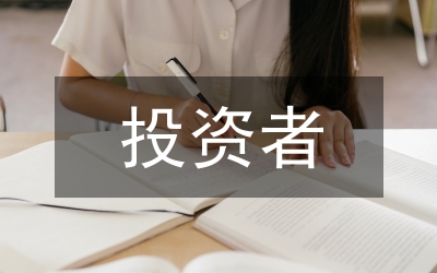 貨幣政策投資者情緒與股票市場研究