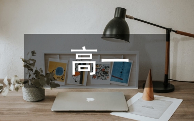 高一地理教師教學(xué)管理計(jì)劃