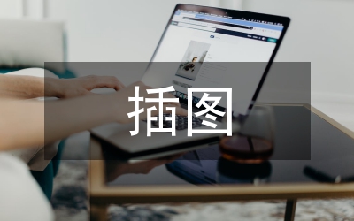 插圖藝術(shù)線條形式裝飾表達(dá)分析