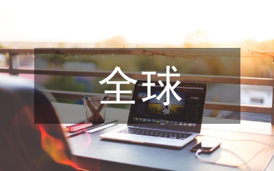 簡述全球數(shù)字貨幣革命的影響