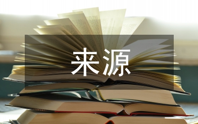 現(xiàn)代漢語新詞語來源論文