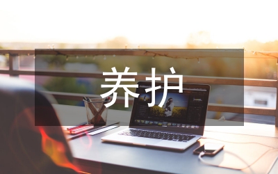 高速公路養(yǎng)護成本控制論文