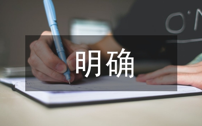 明確經(jīng)營理念實現(xiàn)戰(zhàn)略目標論文