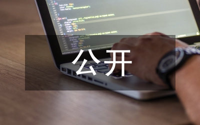 人保局雙隨機(jī)一公開(kāi)抽查工作計(jì)劃