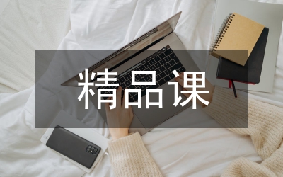 精品黨日活動實施意見