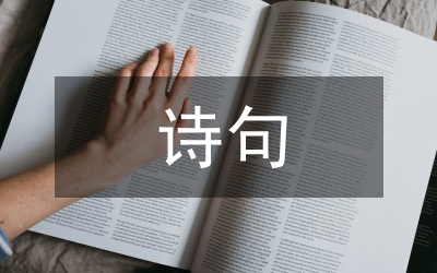 努力學習的詩句