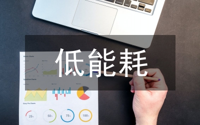 超低能耗建筑技術(shù)導(dǎo)則