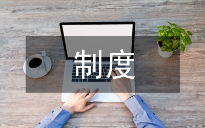 經(jīng)濟(jì)學(xué)理論的制度變遷探索論文