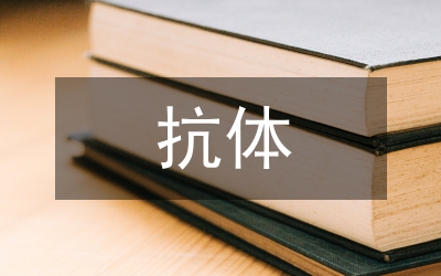 抗前列腺特異抗原/抗CD3雙特異性單鏈抗體四聚體的活性研究