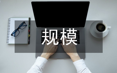 實(shí)施規(guī)模養(yǎng)殖促進(jìn)農(nóng)墾養(yǎng)殖發(fā)展