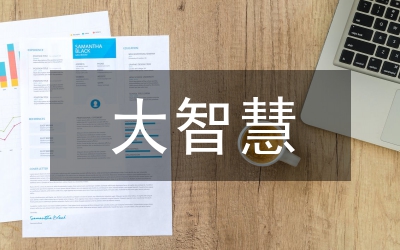 基于大智移云財務(wù)信息化建設(shè)思考