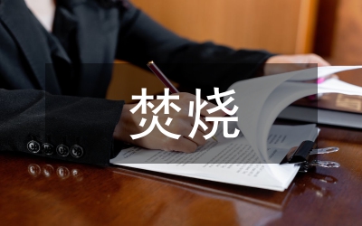 秸稈焚燒現(xiàn)象