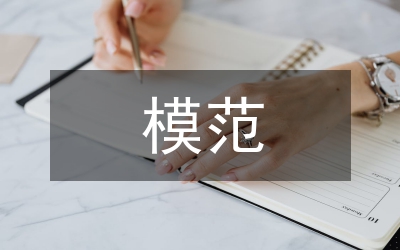 印刷廠申報(bào)省模范職工之家材料