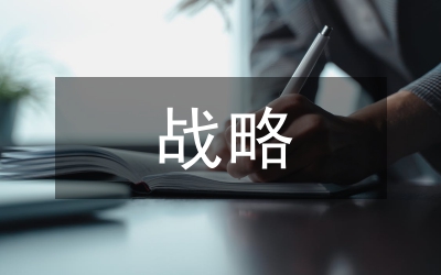戰(zhàn)略貿(mào)易理論研究論文