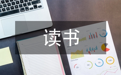 讀書的研究論文