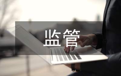 水產(chǎn)養(yǎng)殖用投入品監(jiān)管工作方案