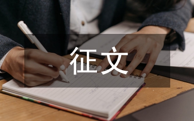 鐵道兵建國(guó)60周年征文