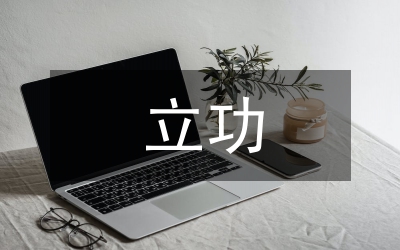 在全市重點(diǎn)工程創(chuàng)優(yōu)立功競賽現(xiàn)場動員大會上的講話