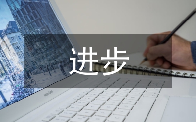 民族團(tuán)結(jié)進(jìn)步創(chuàng)建工作要點