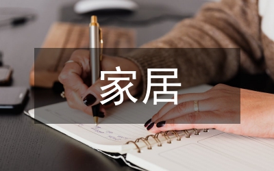 家居商場(chǎng)慶典講話