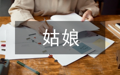 我最心愛的姑娘