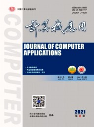 計算機應(yīng)用雜志