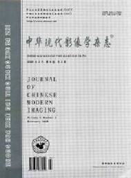 中華現(xiàn)代影像學(xué)