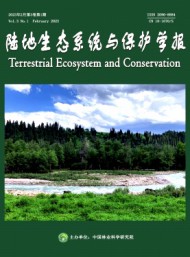 陸地生態(tài)系統(tǒng)與保護(hù)學(xué)報(bào)