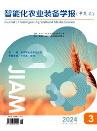 智能化農(nóng)業(yè)裝備學(xué)報(bào)·中英文