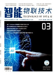 智能物聯(lián)技術(shù)