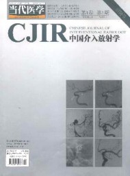 當(dāng)代醫(yī)學(xué)·中國(guó)介入放射學(xué)
