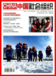 社團(tuán)管理研究