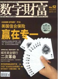 數(shù)字財(cái)富