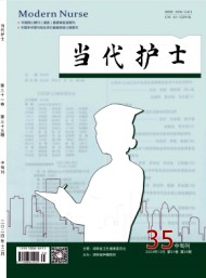 當(dāng)代護士·中旬刊