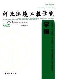 河北環(huán)境工程學(xué)院學(xué)報(bào)