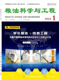 糧油科學(xué)與工程