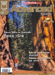 彭蒙惠英語(yǔ)雜志