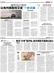 羊城晚報(bào)雜志